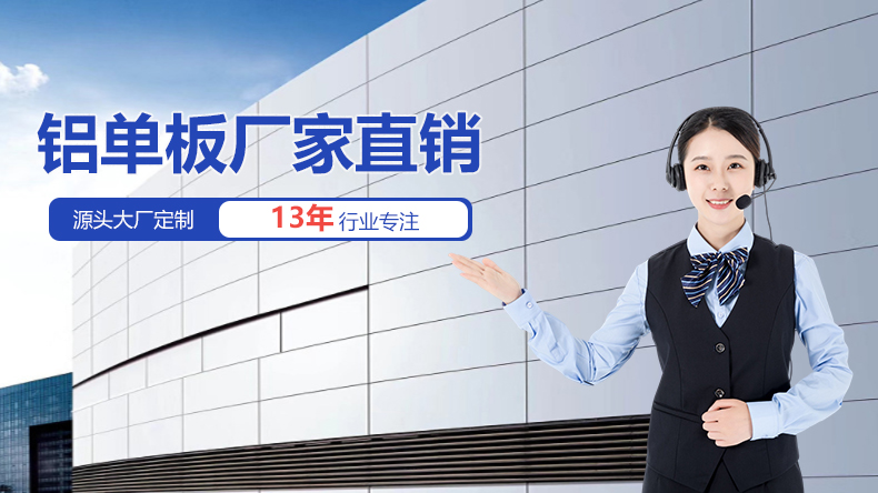 附近铝单板厂家定制流程：从图纸到交付需要多长时间？